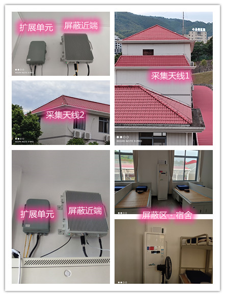  葫芦岛某武警部队宿舍屏蔽案例（数字信令级）