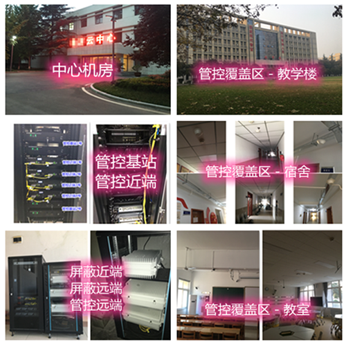 葫芦岛某军事院校管控案例（数字信令级）