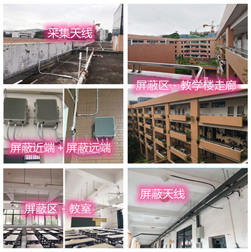  葫芦岛某中学考场屏蔽案例（数字信令级）